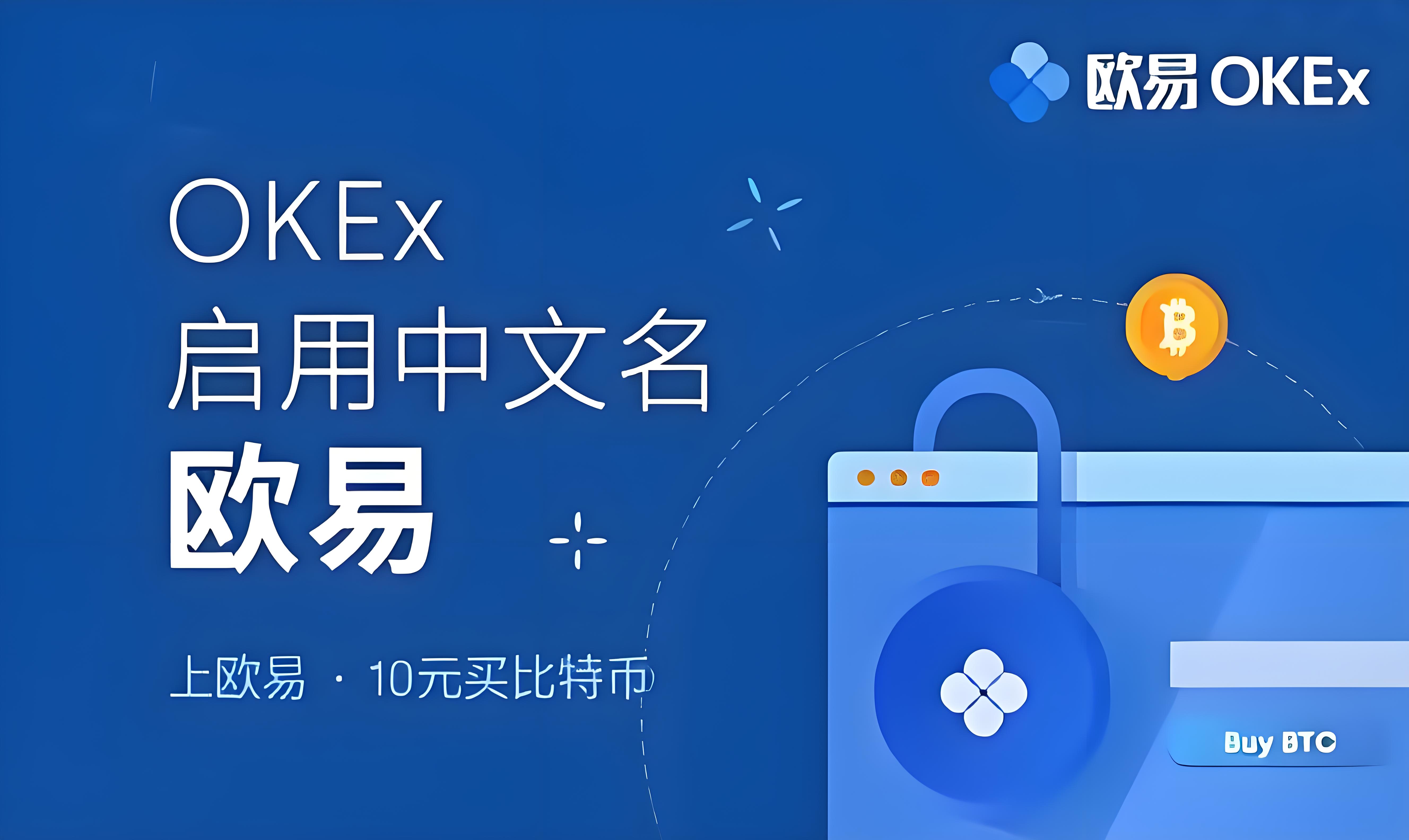 下载欧易app软件